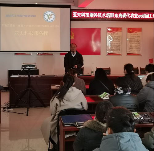 亞夫科技服務助力東海縣番茄與洋蔥產業技術推廣培訓項目啟動